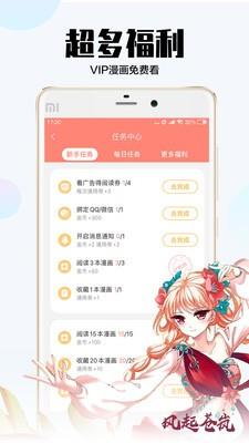 淤青漫画  v3.88.02图3