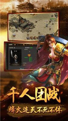 诛天神途  v1.1.2图2