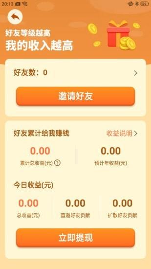 好运农场红包版  v1.0.2图2