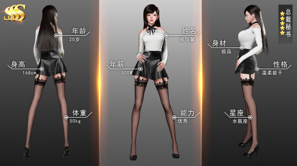 我的女王秘书  v1.0.1图4