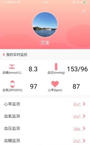 方舟腕宝  v1.1.0图2