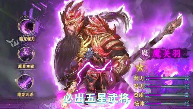 真放置三国红包版  v1.002图1