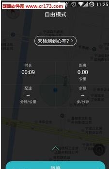 跑步指南  v1.2.2图1