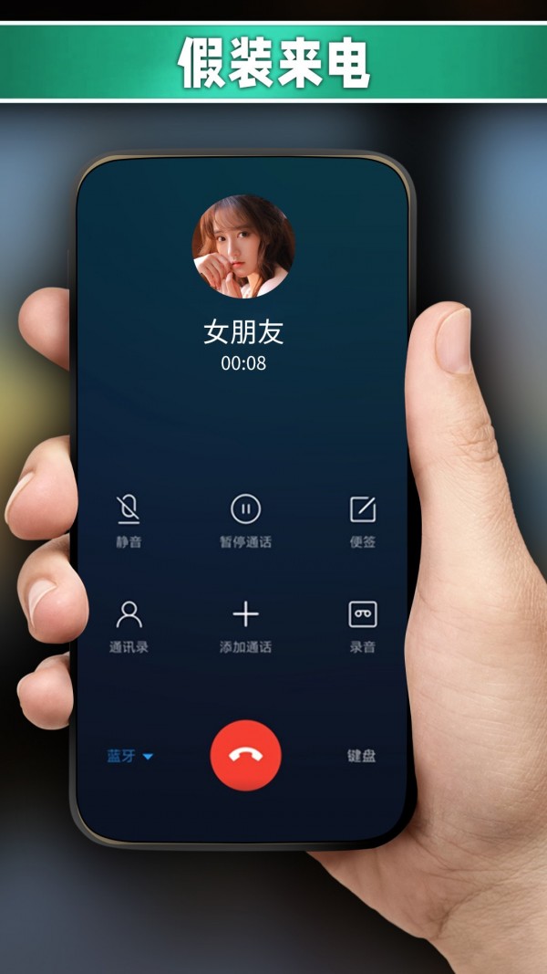 假装模拟器  v1.2图3