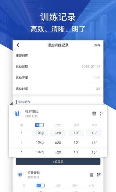 健身咖  v1.2.3图2