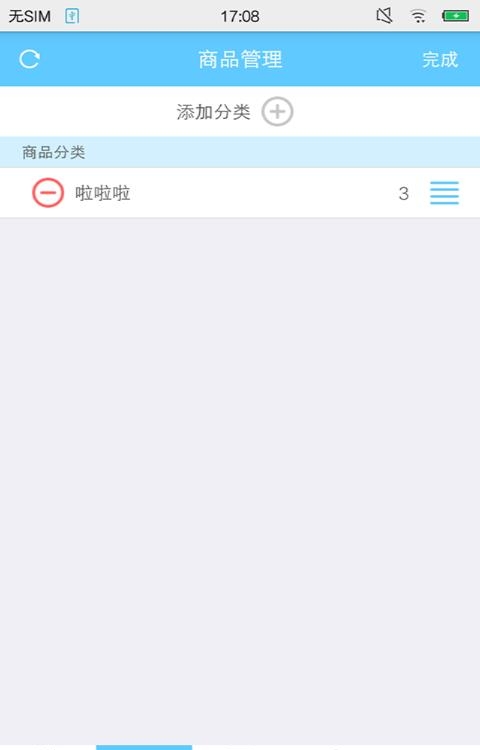 快快鱼商家版  v1.0.1图3