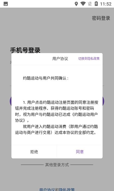 约酷运动  v1.0图1