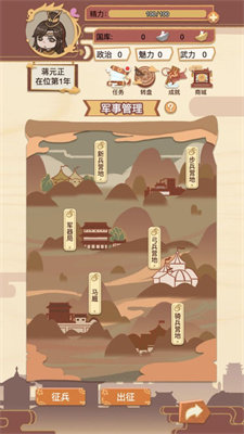 转世皇帝模拟器  v1.0.0图1