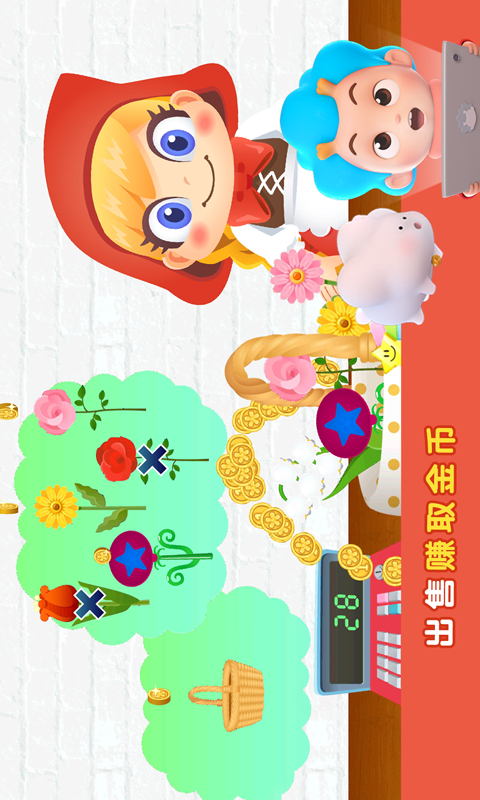 快乐小花农