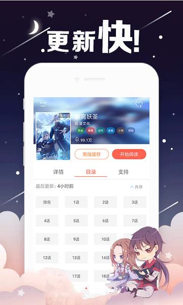 花冠漫画  v1.0图3