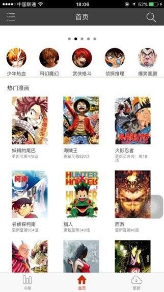 黄漫漫画阅读器  v1.0图1