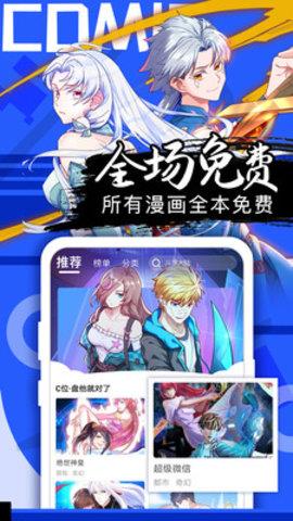 爱奈漫画免费版  v2.6.0图3