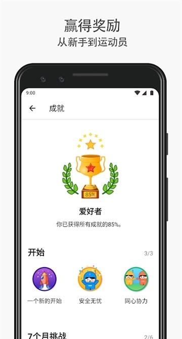 Seven7分钟锻炼挑战  v9.2.0图4