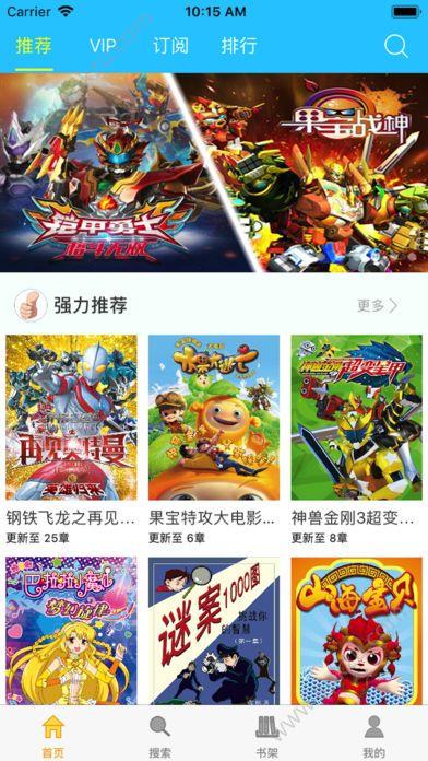 动漫界  v1.1.3图1