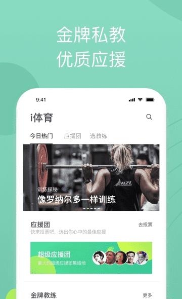 全民爱体育  v1.5.2图3