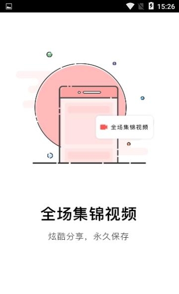 立行篮球  v0.5.2图2