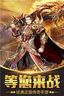 圣道传奇单机版  v1.0图4