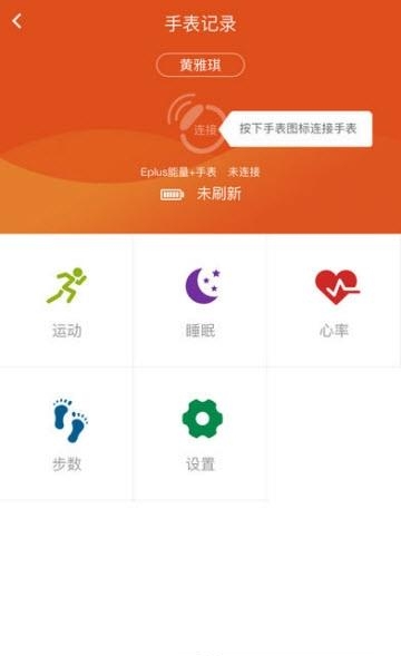 学生体质云  v1.2.9图3