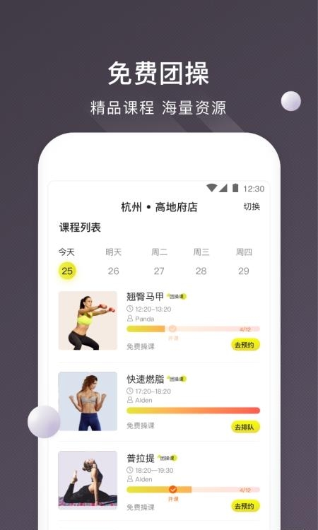 坚蛋运动  v3.9.5图2