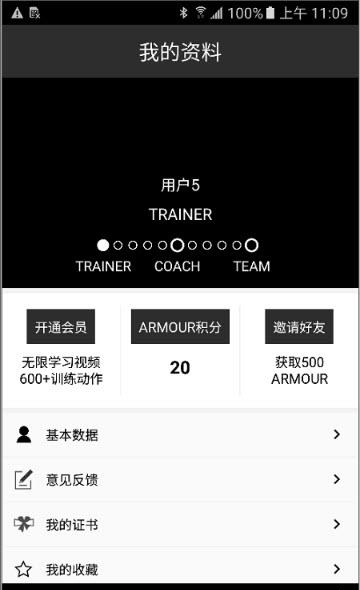 FITCAMP  v1.4.0图3