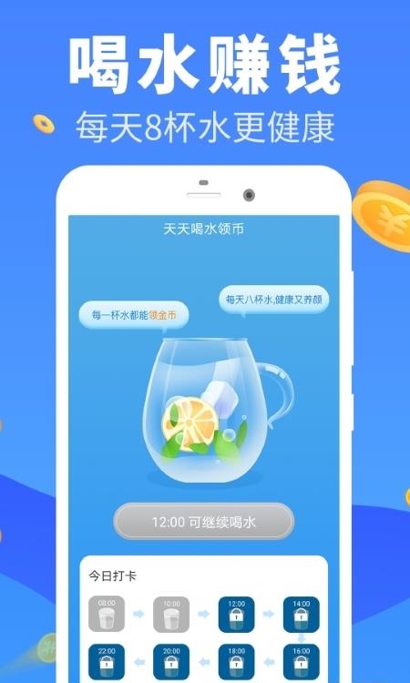 走步赚钱  v3.3.2图1