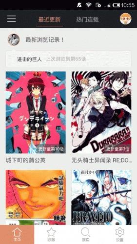 漫画盒子破解版  v1.0.1图4