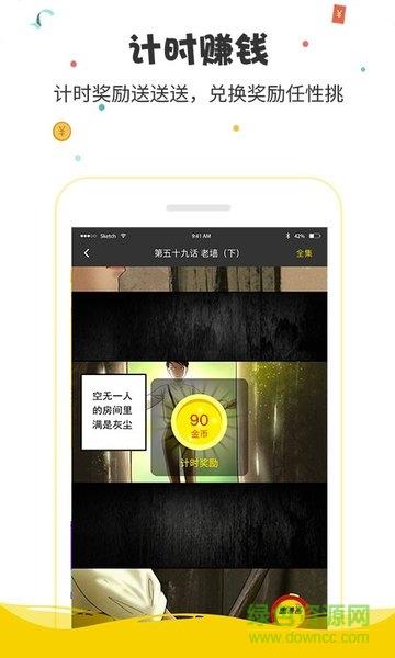 惠动漫  v4.0.1图2