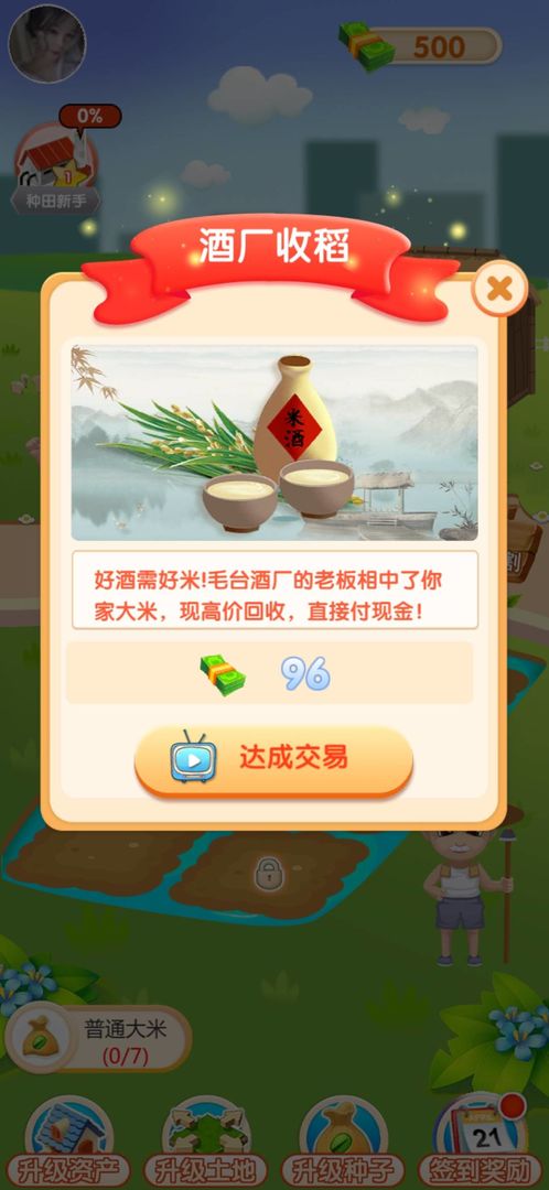 我爱看大米  v1.0.3图2