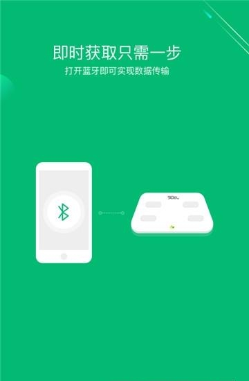 健数  v1.0.8图2