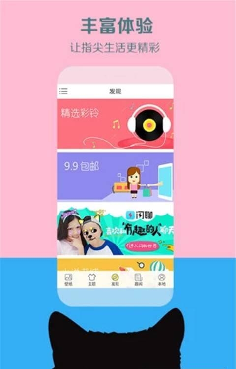 美伦壁纸大全  v1.0.1图2