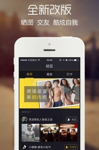 健身坊  v2.4.0图3