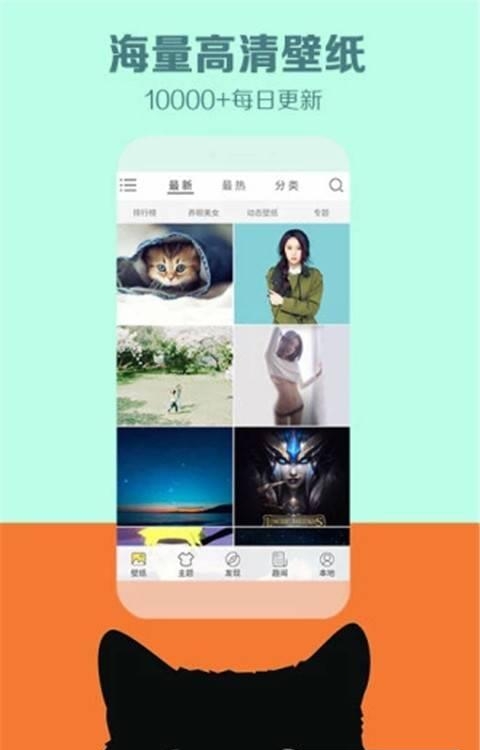 美伦壁纸大全  v1.0.1图3