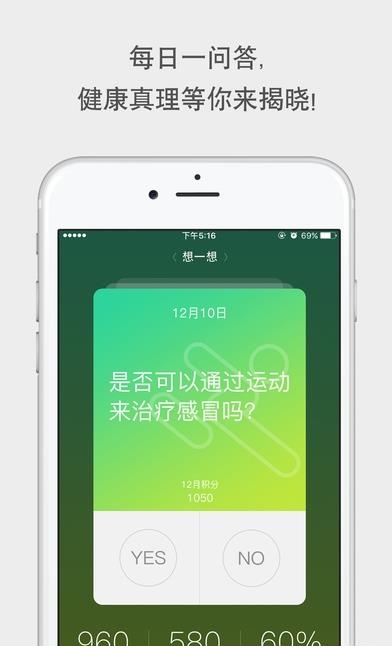 健康友行  v1.0图3