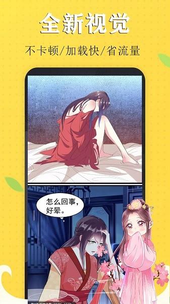 快读免费漫画大全  v5.0图3