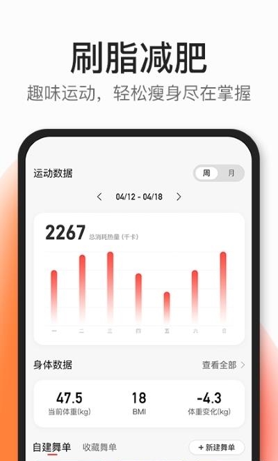 好跳CoachAI  v2.6.10图3