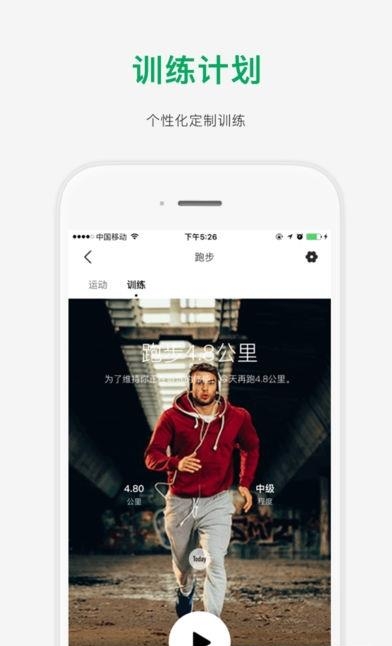 欧盾酷跑  v1.8.8图4