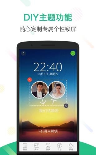 锁屏君最新版  v3.3.1图3