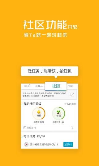 来疯直播秀  v2.3.0图1