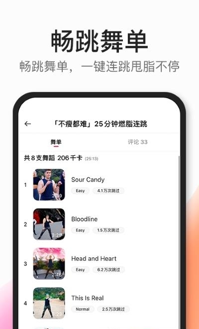 好跳CoachAI  v2.6.10图1