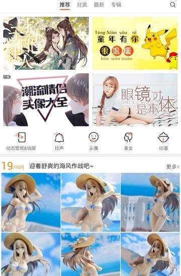 闪氪壁纸  v5.10.14图3