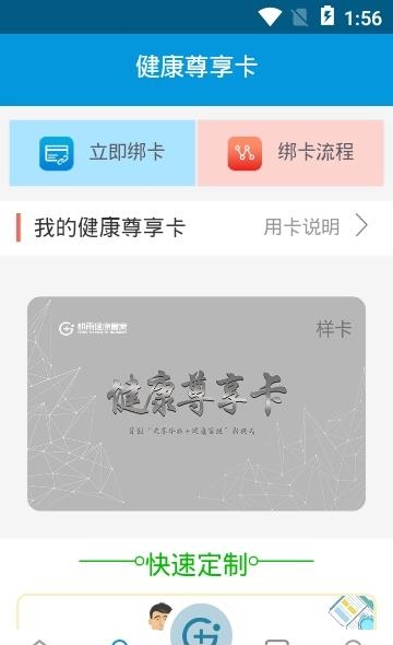 耕雨健康管家  v3.0.34图2