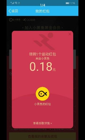 春雨步数修改器  v1.0图1