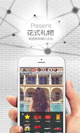 爱秀秀直播  v12.7.00图3