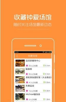 运动派  v1.0.5图2