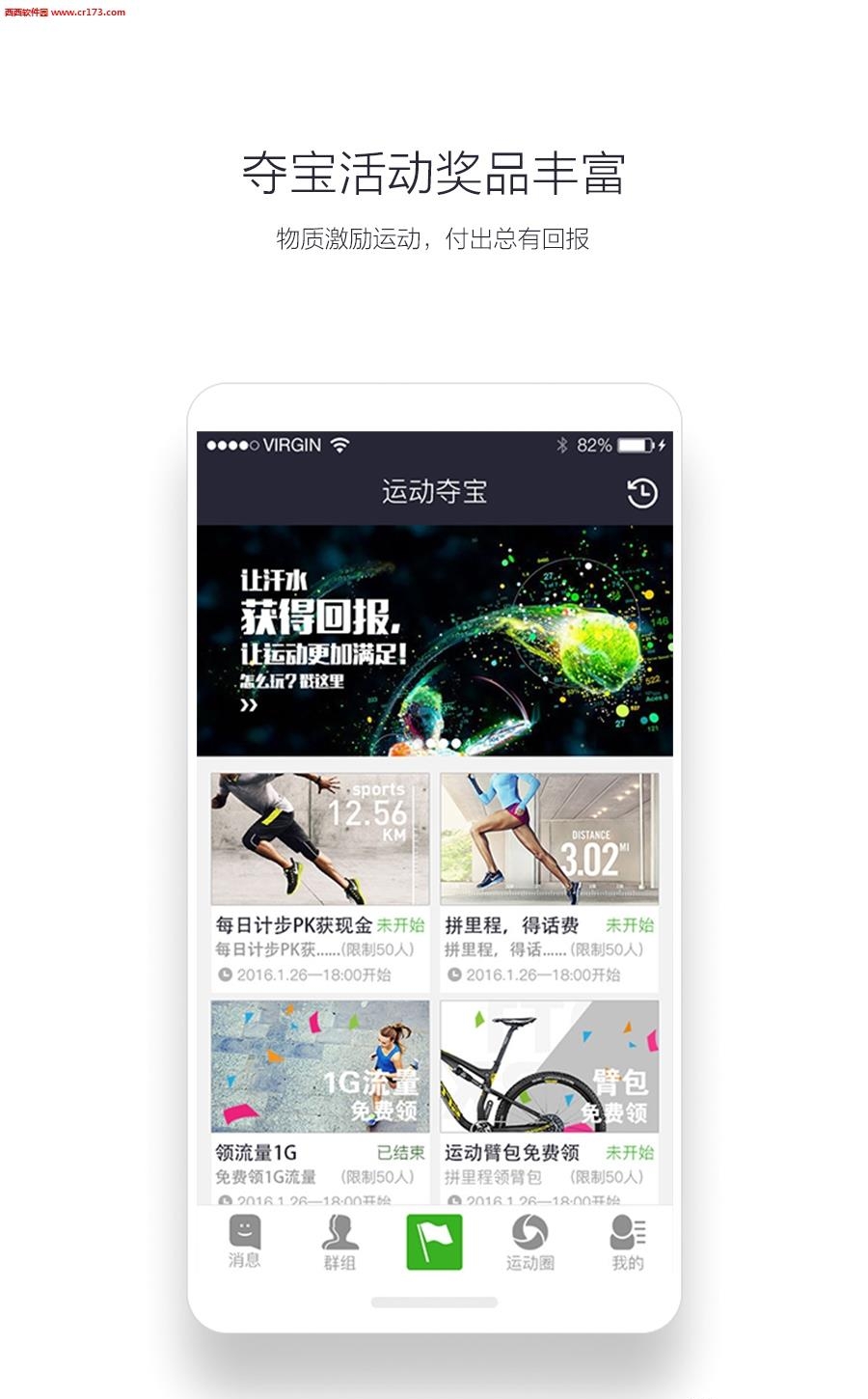 运动夺宝  v1.0.3图4