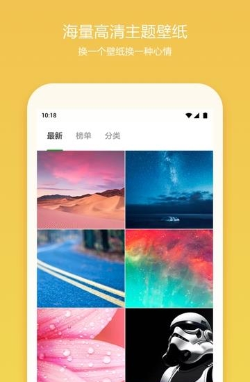 360美化桌面  v8.2.4图1