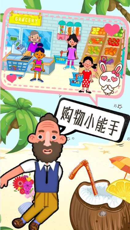 米加世界公主童话  v1.0图2