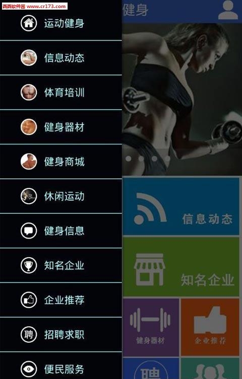 驰健运动  v1.0.77图3