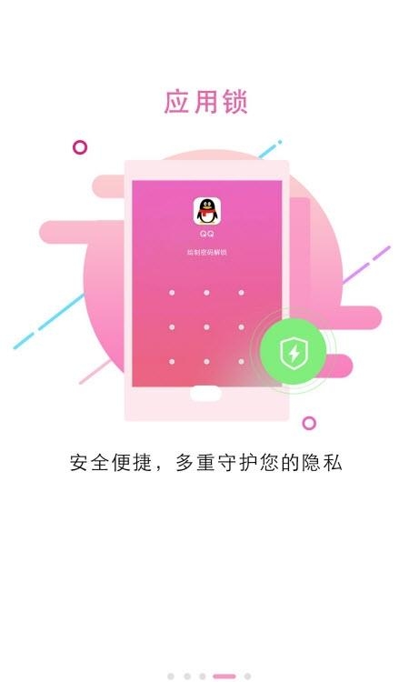 锁屏大全  v5.1.7图2