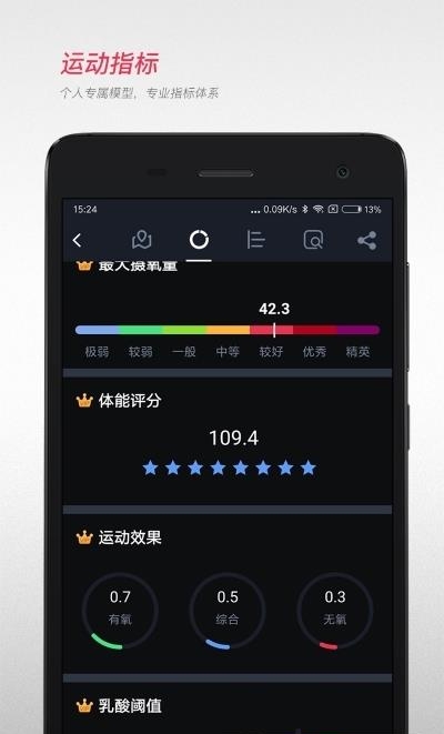 宜准跑步  v4.0.3图3